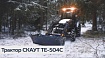 Видео обзор на трактор СКАУТ TE-504С